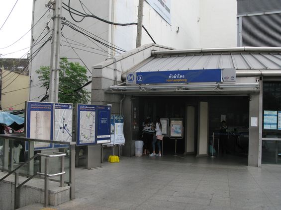 Vstup do stanice podzemní linky metra, oznaèovaného zkratkou MRT. Zatím jediná (modrá) linka byla zprovoznìna v roce 2004, má 18 stanic a zaèíná u bangkokského hlavního nádraží Huala Lampong. Všechna nástupištì mají oddìlovací dveøní stìny a platí se u turniketù pomocí žetonù s èipem nebo èipovými kartami. Aktuálnì se buduje její prodloužení na obou koncích a èasem by mìla celá linka vytvoøit velkou smyèku napøíè Bangkokem. Plány na další rozvoj kolejové dopravy, tedy pøedevším nadzemního metra, jsou smìlé, ale termíny se pøiliš dodržovat nedaøí. Na takovou megalopoli je však souèasný rozsah kolejové sítì žalostnì nedostateèný.
