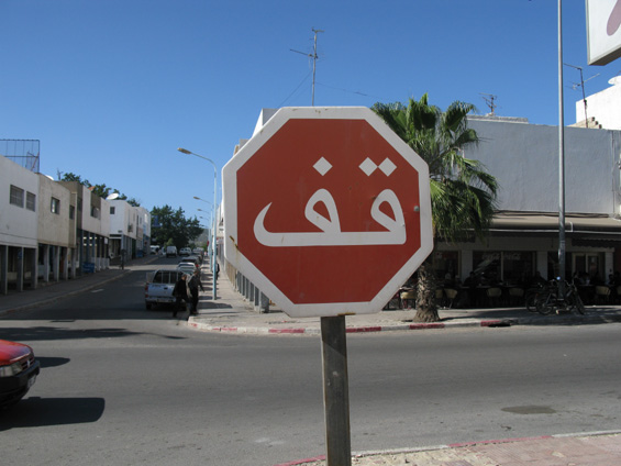 Lekce arabštiny: STOP