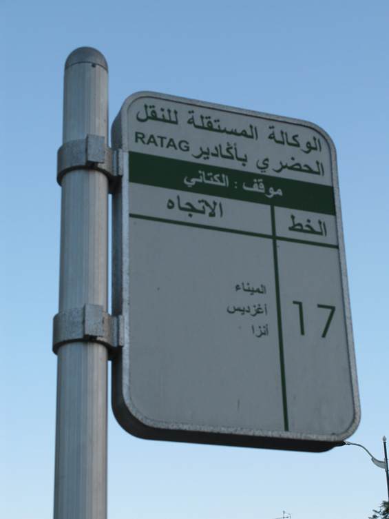 Velká rarita v sedmisettisícovém mìstì: zastávkový oznaèník. Kromì linky 17 zde ale zastavuje také linka 15 - inu, i v Agadiru se obèas mìní linkové vedení.